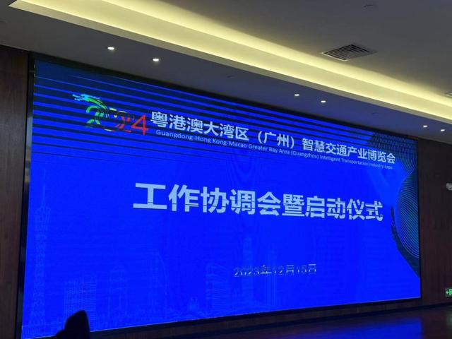 三大亮點(diǎn)、全新升級！灣區(qū)這場智慧交通產(chǎn)業(yè)博覽會(huì)“定檔”