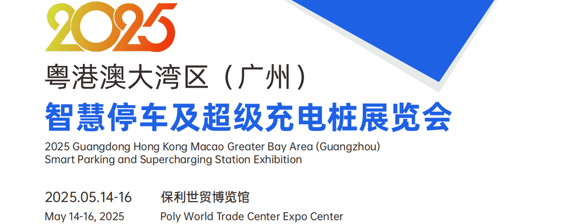充電樁.png